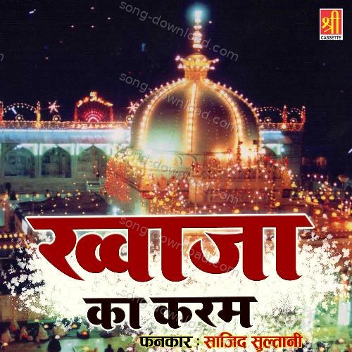 Khawaja Ka Karam Sajid Khan MP3 Download